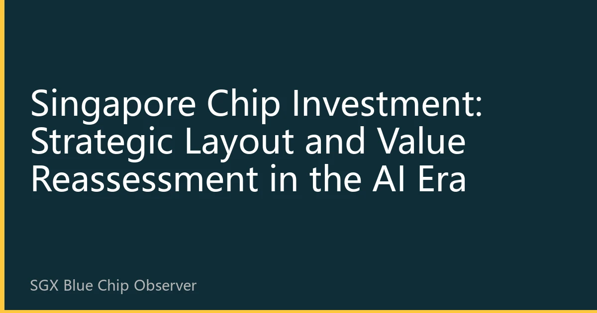 Singapore Chip Investment: Strategic Layout and Value Reassessment in the AI Era